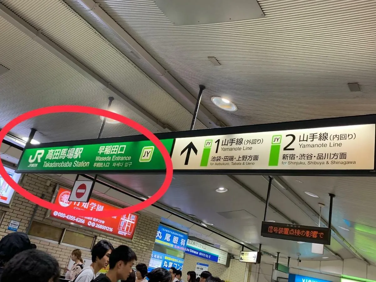 Appartamento Meet Tokyo